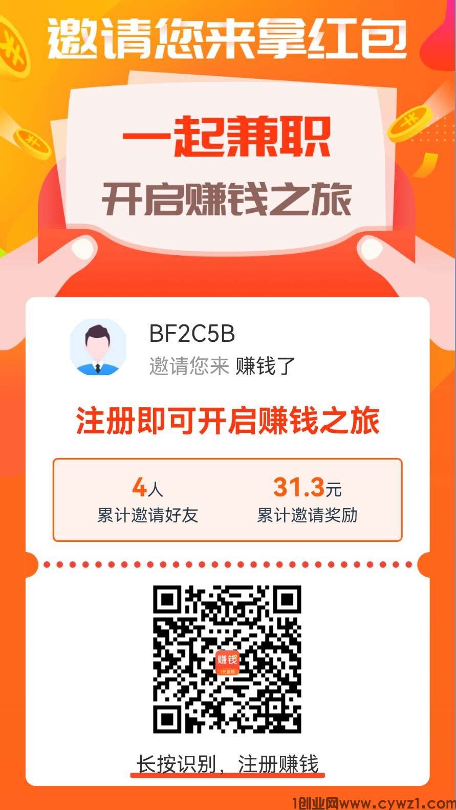 赚钱了app 价高秒做 任务每天重复做