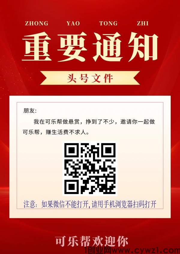 可乐帮 投票关注 简单秒撸