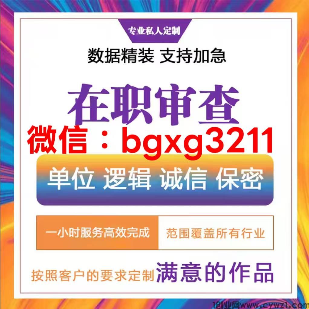 个人征信报告PDF无痕修改指南及编辑制作软件神器