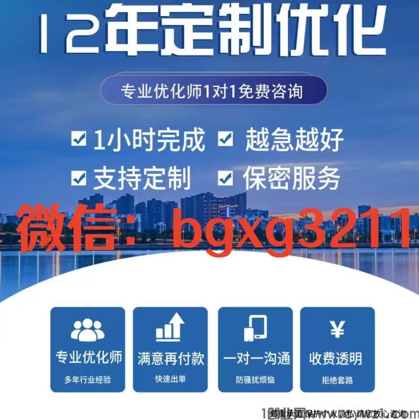 改征信成功入职修改PDF征信报告