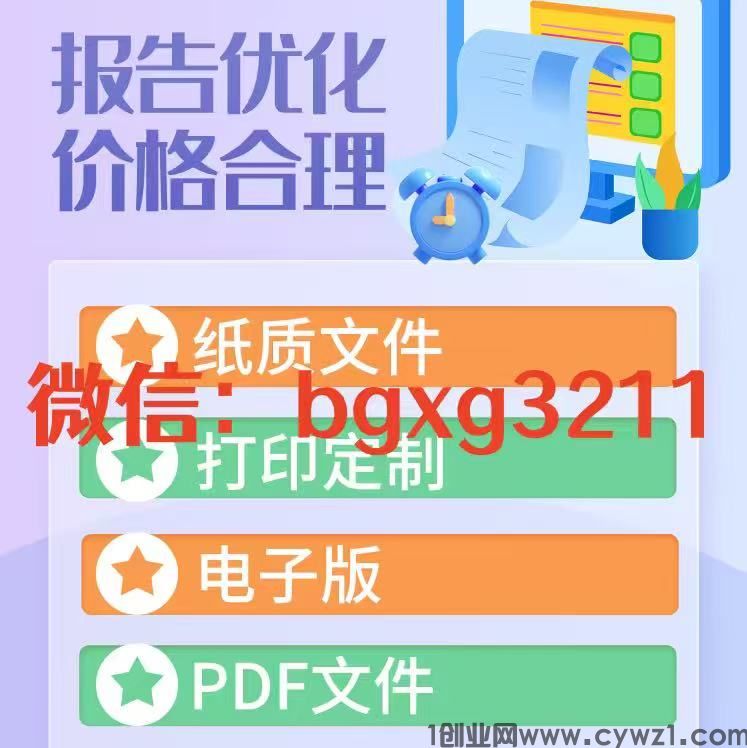 个人征信pdf电子版可以ps删掉一些