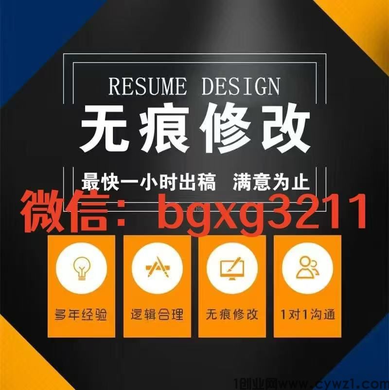 个人征信pdf电子版修改征信报告编辑器