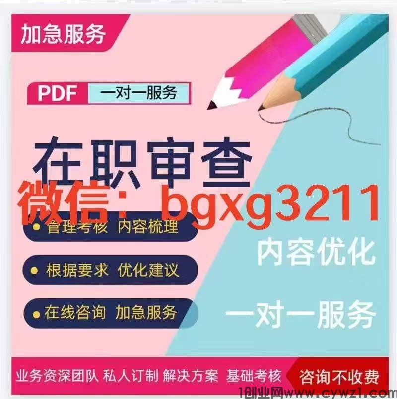 征信报告可以ps删掉一些征信报告的PS处理流程