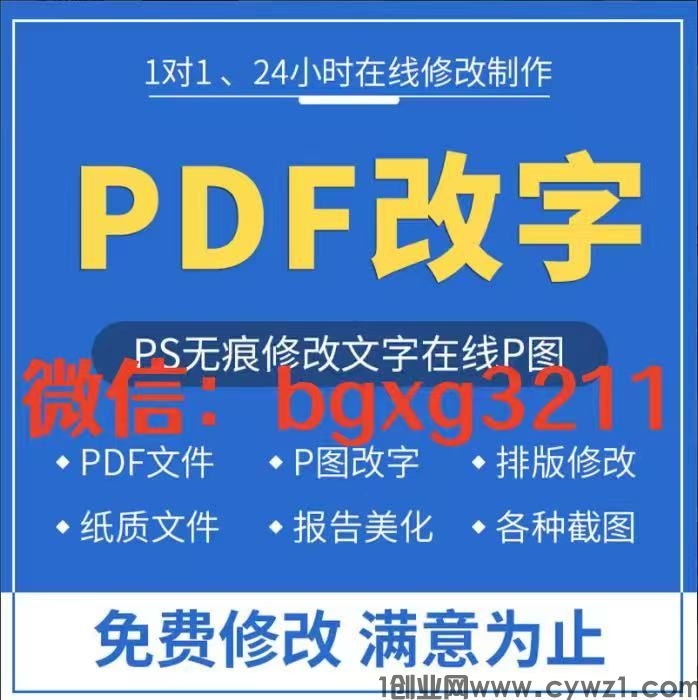 有谁入职改过征信报告吗征信报告修改纸质版电子版PDF