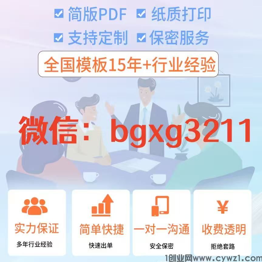 纸质征信报告/征信pdf电子版修改成功入职