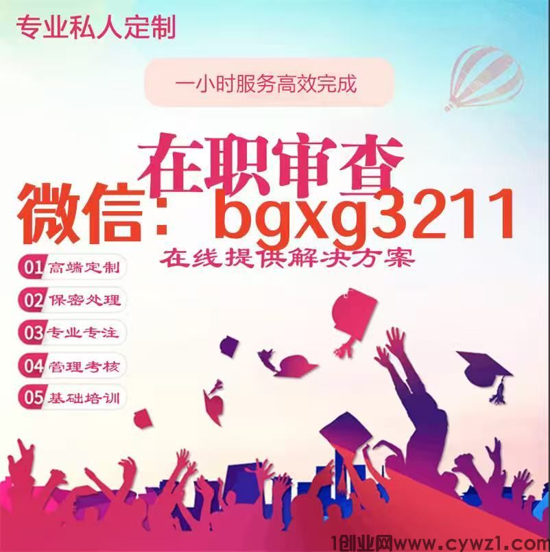 入职征信电子版pdf修改步骤详解