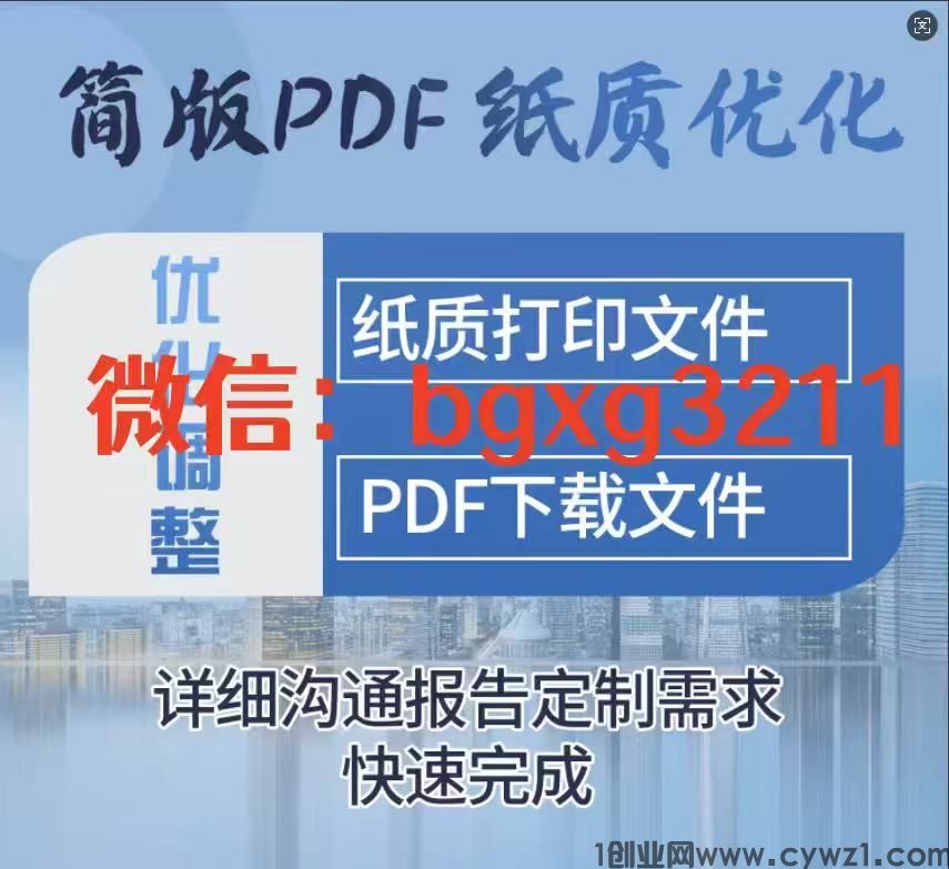 入职征信pdf电子版修改公司入职要征信报告的目的