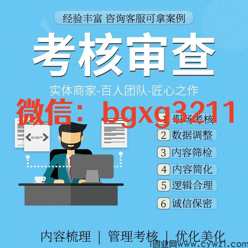 入职优化PDF电子版征信报告无痕迹修改