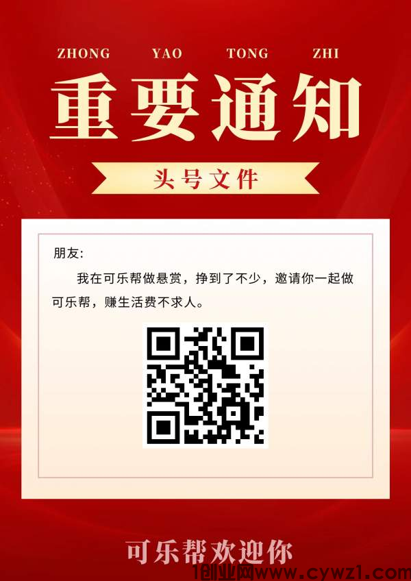 可乐帮 投票关注 简单秒做