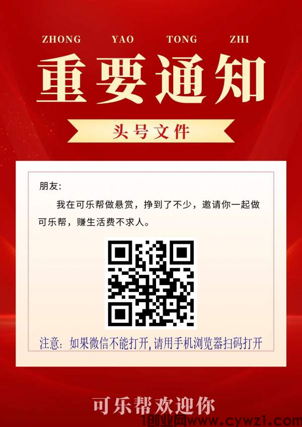 可乐帮 投票关注 轻松零撸