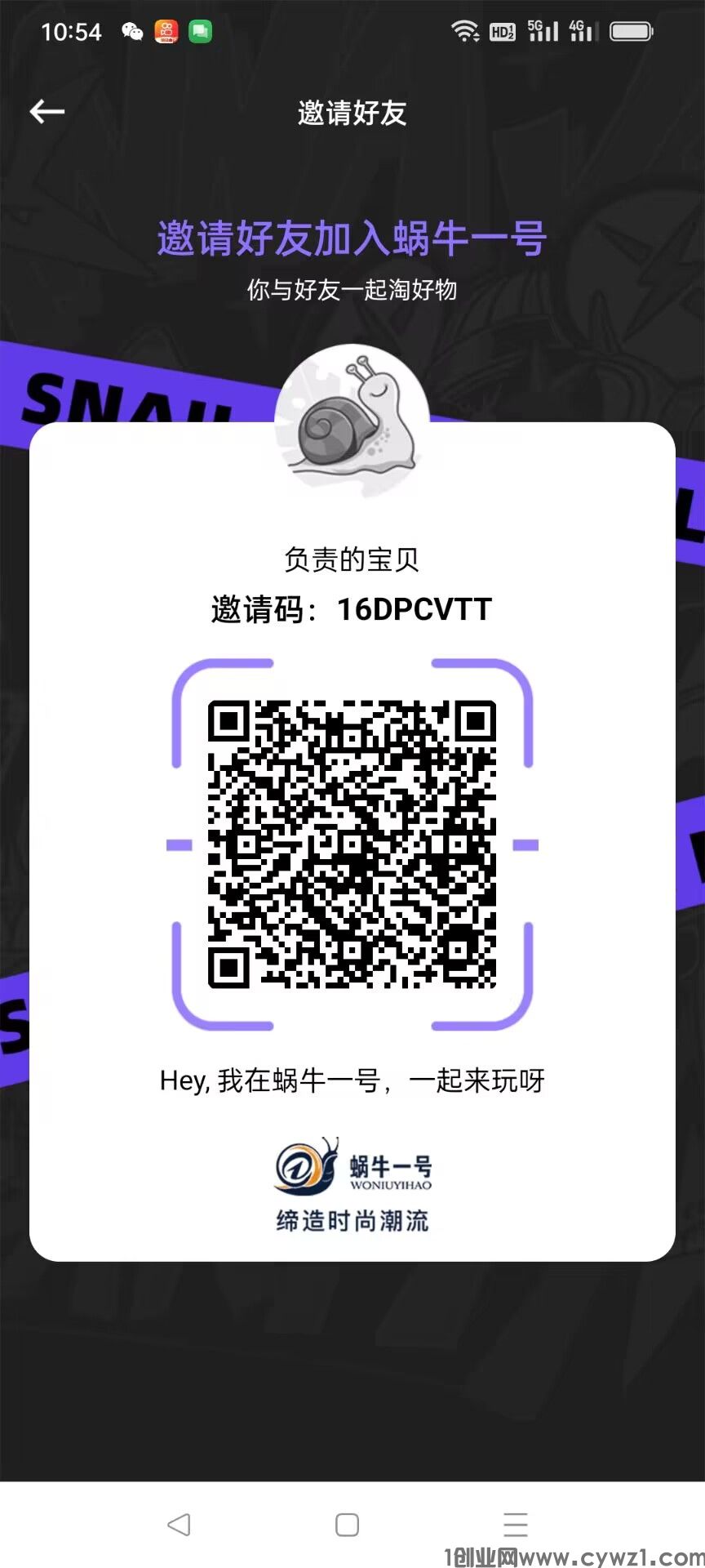 蜗牛一号火爆上线，全程撸，生态落地
