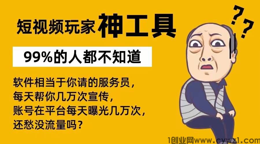 成为抖音云端商城合伙人：日赚千元不是梦