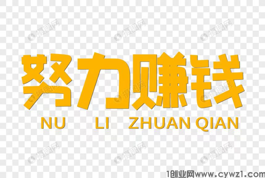 每天赚点App,零撸好项目