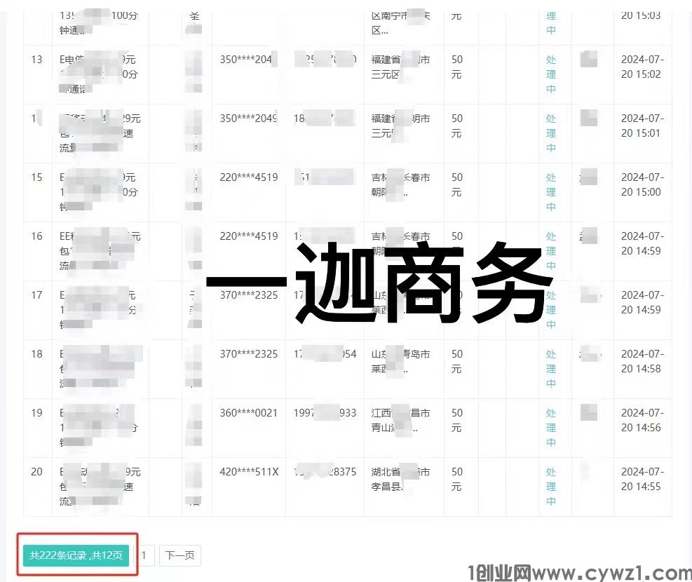 私域流量天花板，轻松日入过千，小白可做