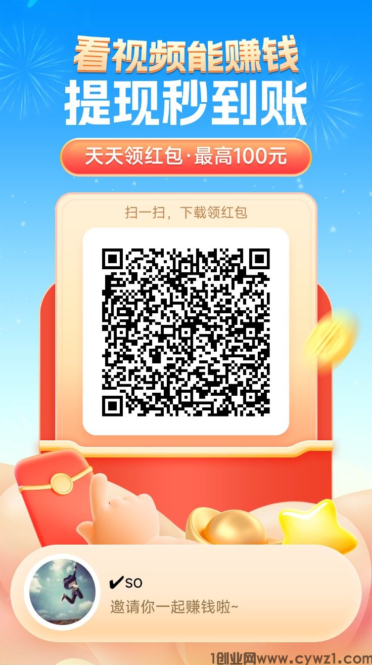 零撸简单赚看广，顶包价高！