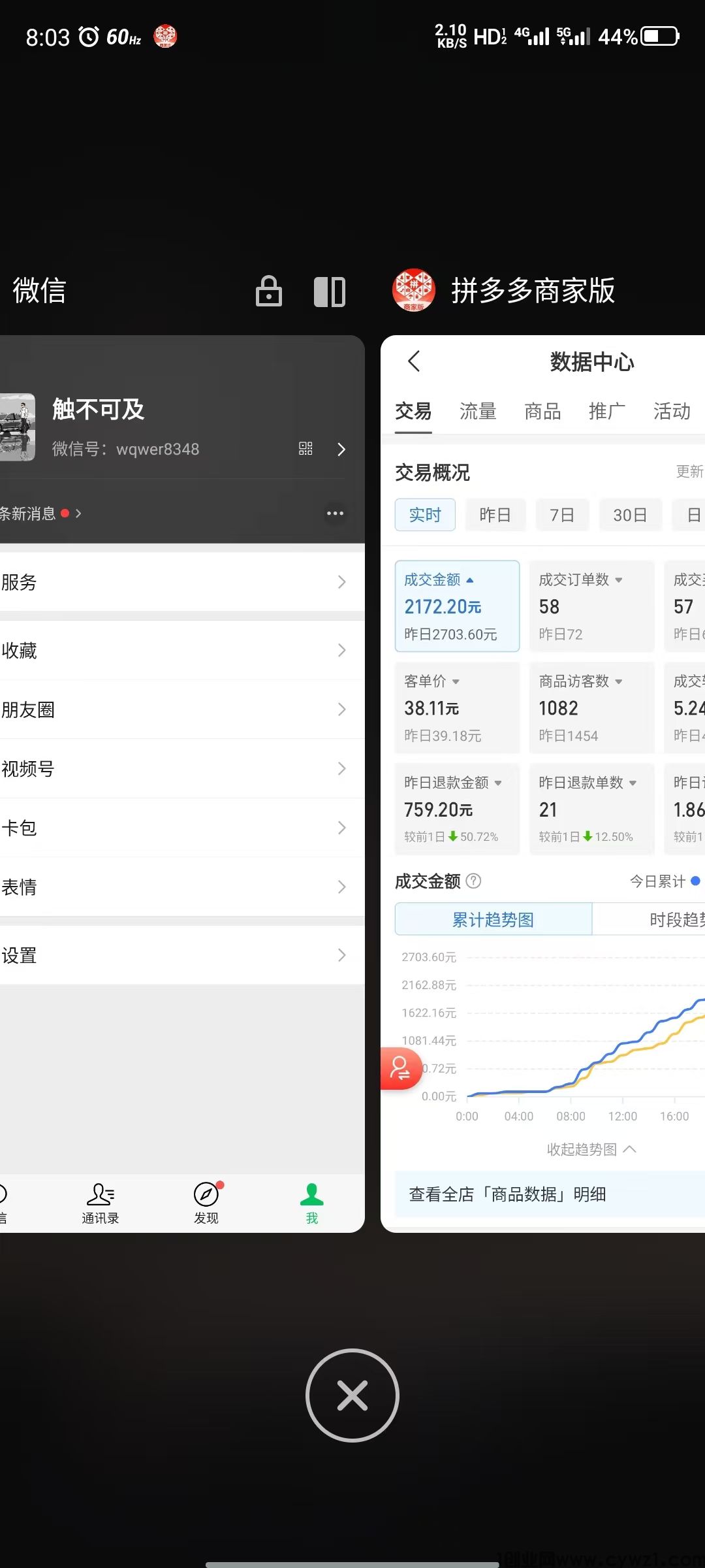 拼多多自然流电商 无成本创业 单天利润300+