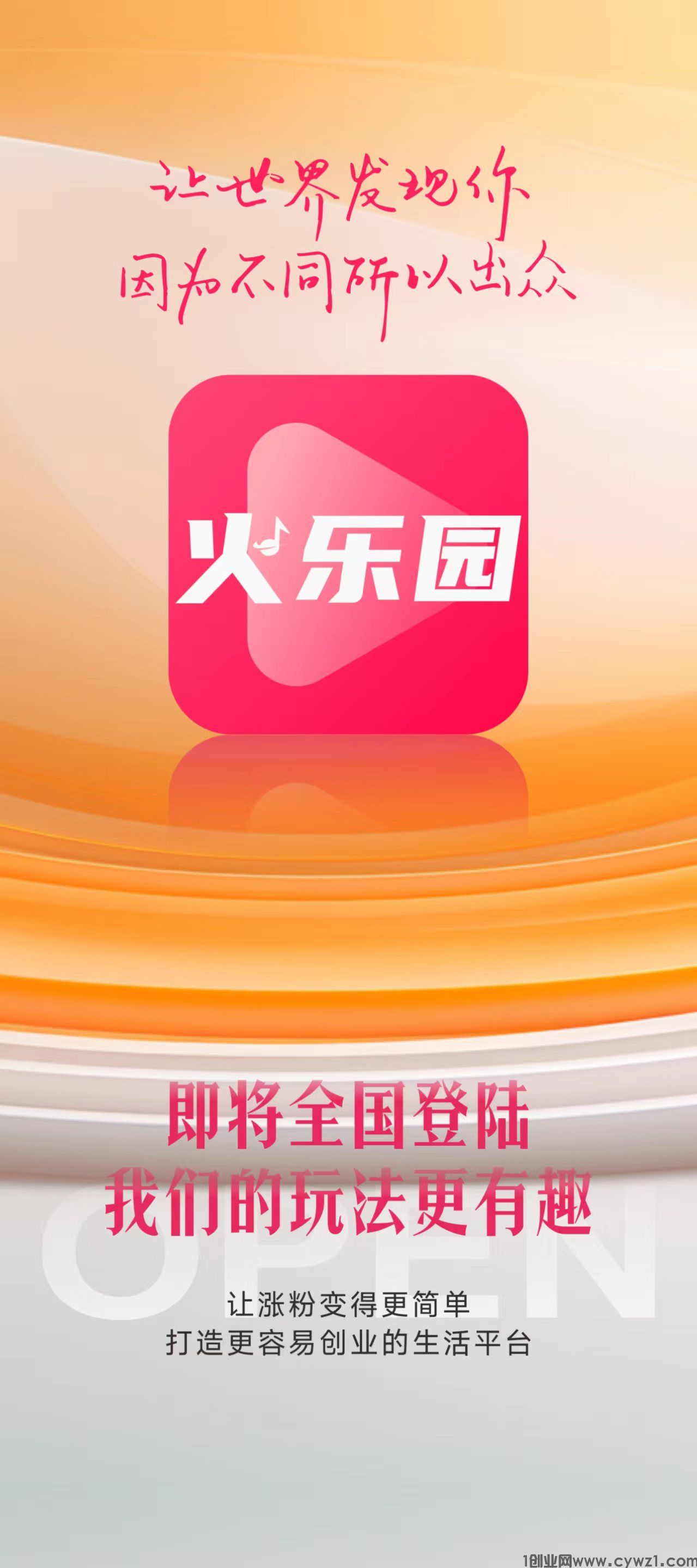 火乐园新平台，刷刷剧一小时12块钱，每月领工资