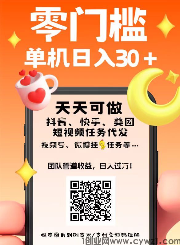 抖音视频代发，发发视频就能赚米，零门槛