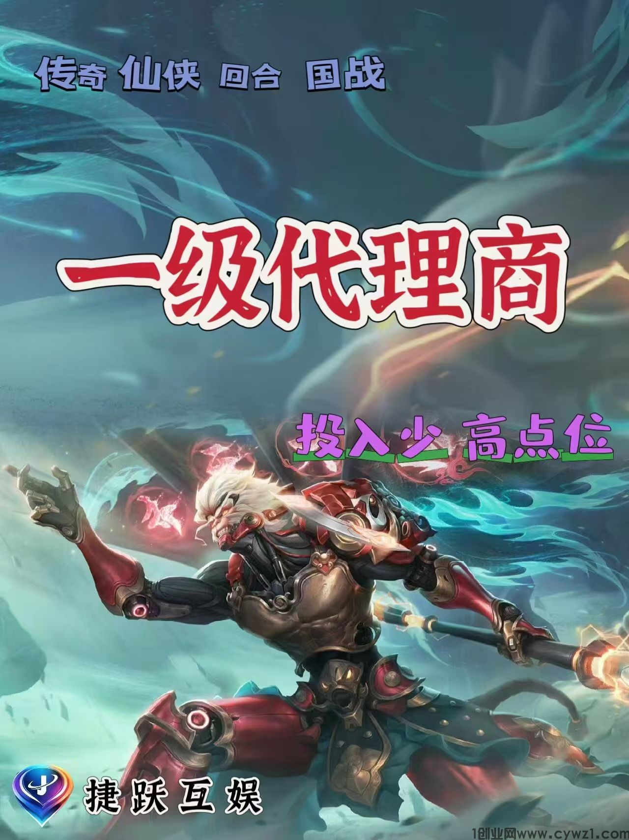 2024项目抓住机会手游盒子代理以及推广