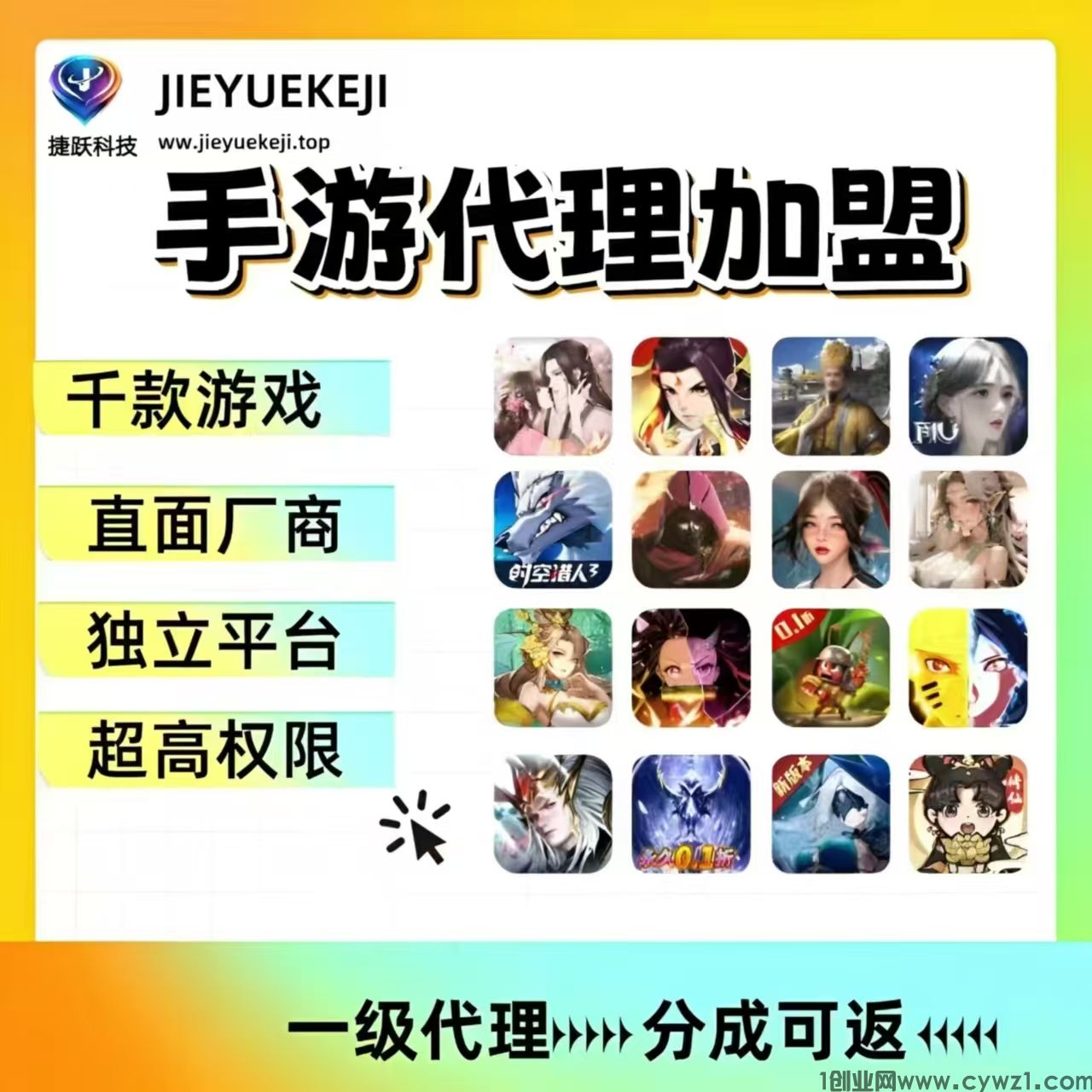 手游盒子招代理了可以免费代理，300+游戏，24小时客服在线