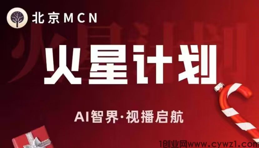 火乐园梦想启航，新平台新机遇 —— 招募主播和视频博主 