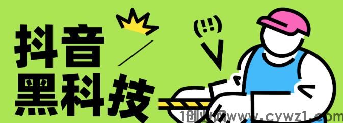 明星网红抖音涨粉黑科技揭秘!快手涨粉丝挂铁软件,机器人小可爱兵马俑假人 招代理!