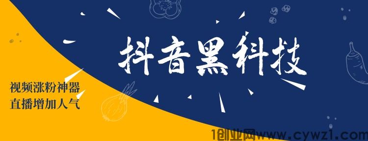2026必备技能！抖音黑科技直播赚钱秘籍，挂铁涨粉丝小可爱兵马俑假人，招募合伙人！