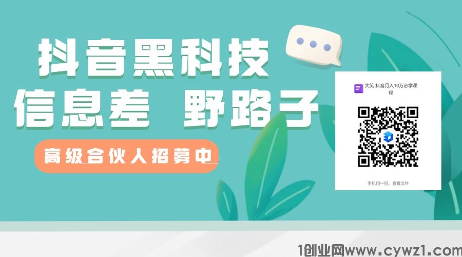 抖音直播人气黑科技软件快手视频号涨粉丝免费送！招募合伙人！-亿多多首码网
