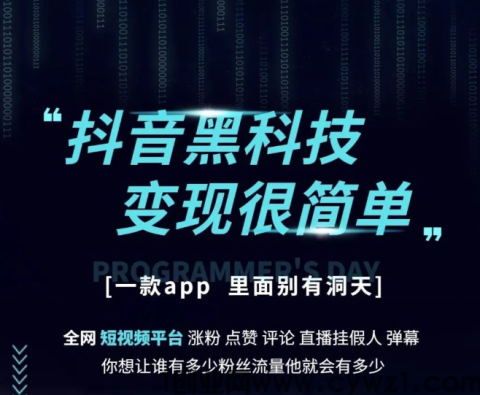 99%的人不知道！抖音黑科技直播间挂铁，挂假人，涨粉丝，在线人气的软件（附下载地址）