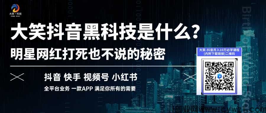 抖音黑科技系统日入四位数，一分钟让你全面了解抖音黑科技直播间挂铁涨粉丝软件！