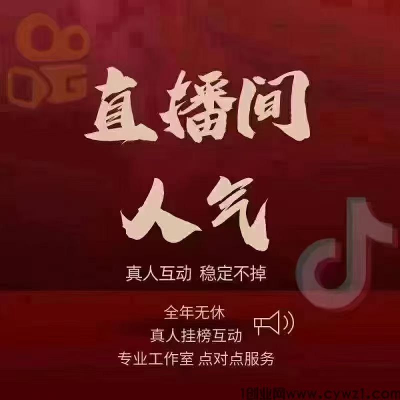 揭秘!抖音快手爆火背后的黑科技密码,涨有效粉丝挂铁直播人气互动点赞真人互动,招募合伙人!