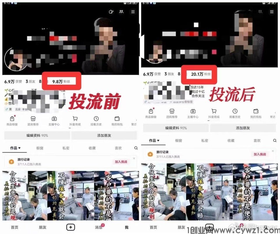 涨粉5.jpg