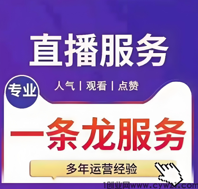 抖音黑科技是什么?盈利赚钱项目拆解!直播挂铁涨粉丝的秘密