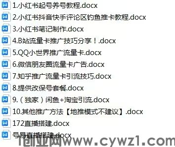 流量卡体验推广员