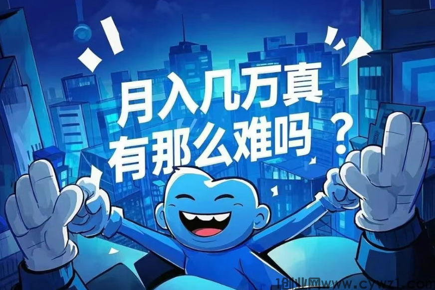 冷门赛道藏百万财富，揭秘抖音黑科技“兵马俑”变现模式！