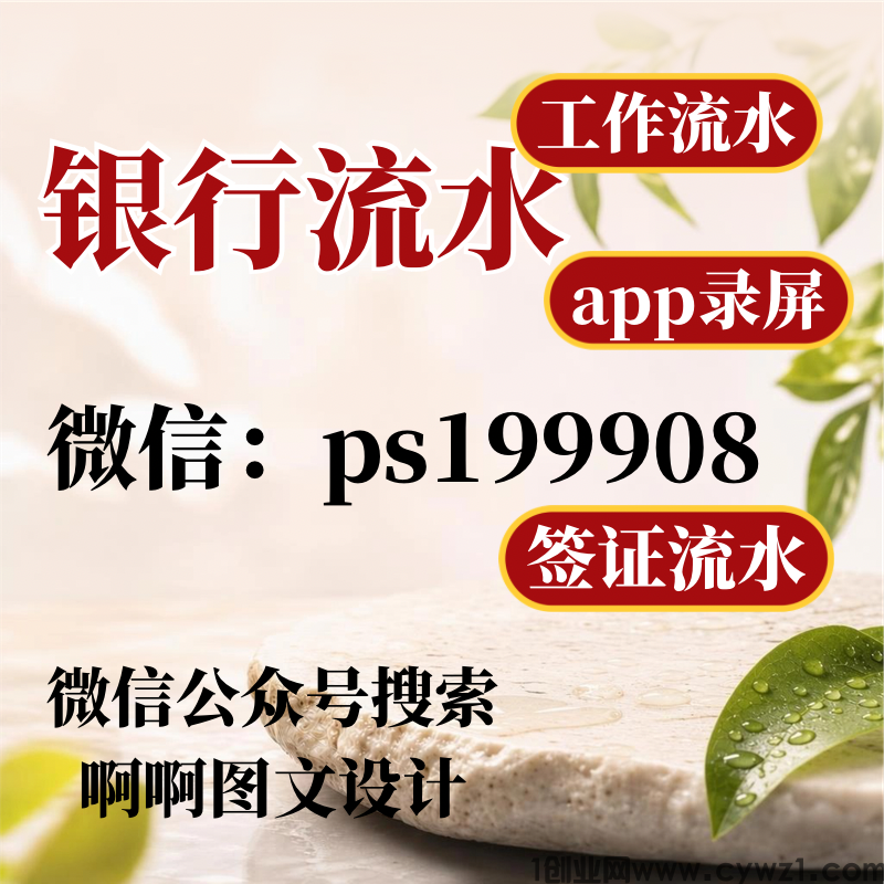 签证银行流水怎么样才有效