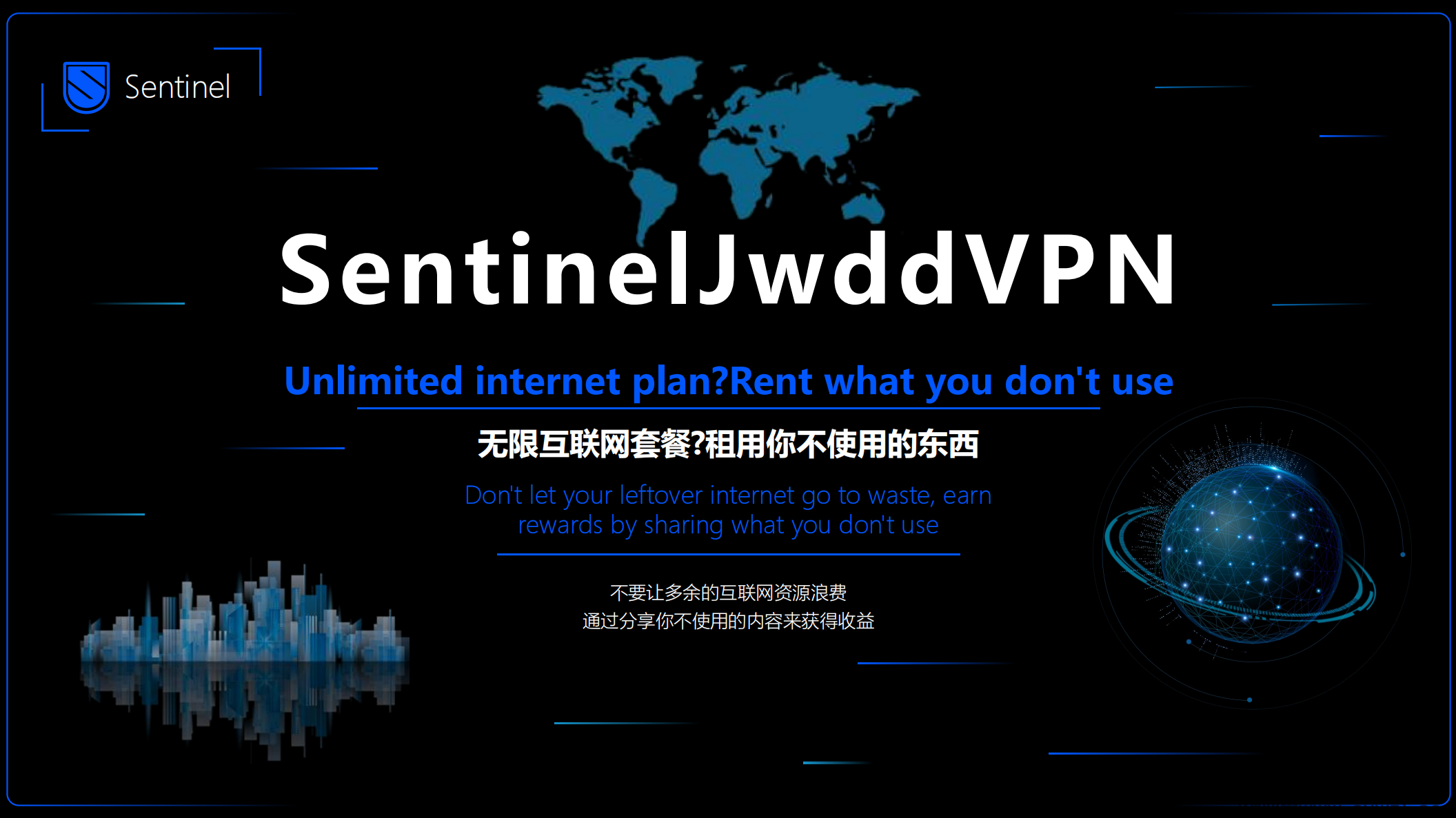 Sentinel JwddVPN网络分享电脑挂机项目,稳定收益,高额$P2P奖励,正规绿色长期稳定。