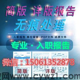 如何使用征信报告修改sq解除密码软件