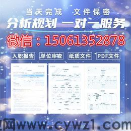 征信报告电子版pdf无痕修改页面被旋转调整
