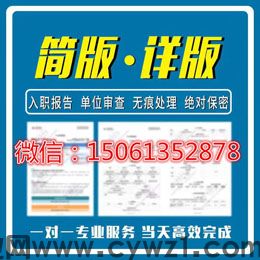 PS修改征信征信制作电子版的页眉页脚的添加移除