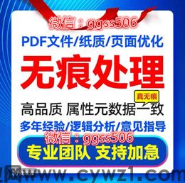 入职要提交个人征信报告ps修改入职征信