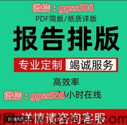 专业美化纸质征信报告修改逻辑关系方法