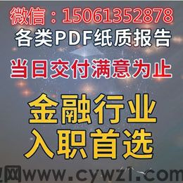 专业征信报告纸质详版美化无痕修改pdf在线