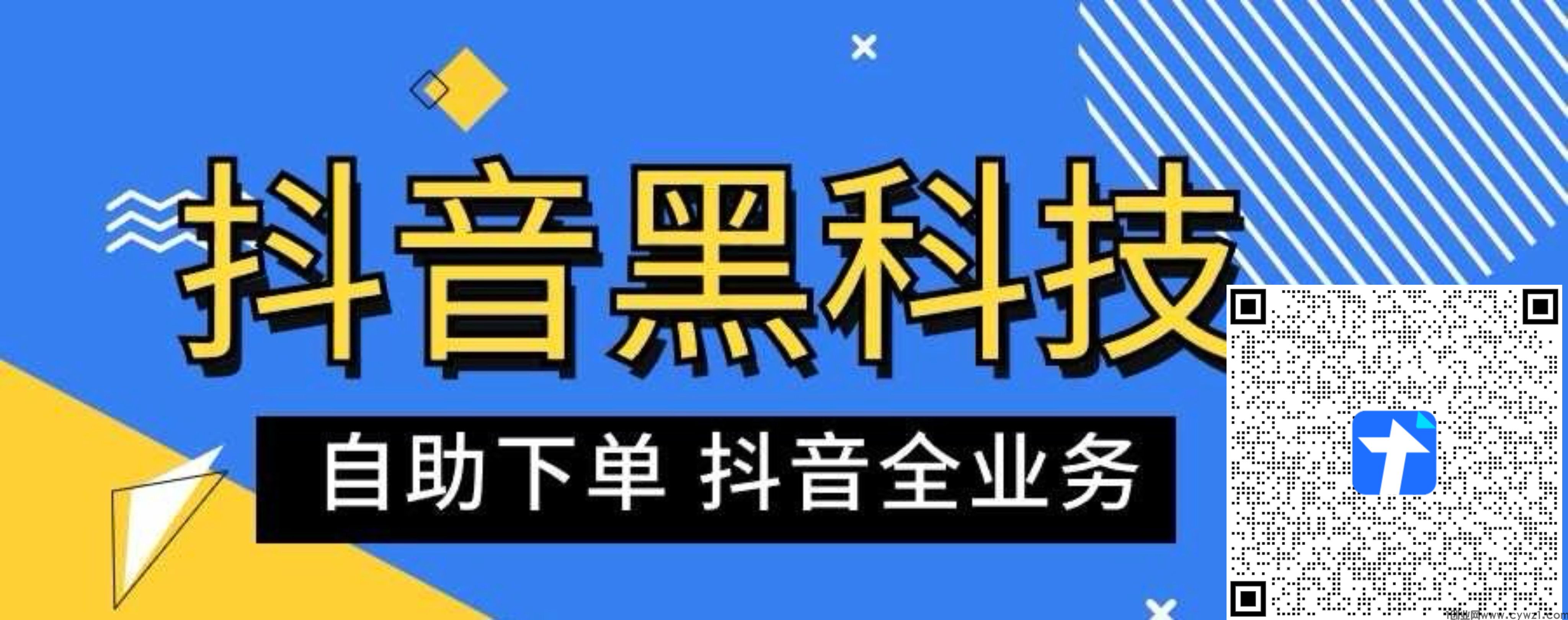 抖音黑科技云端商城系统直通车、副业月入5位数攻略、非创业者怕投资勿扰