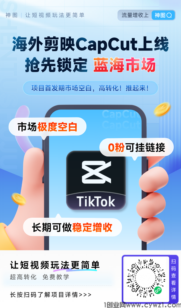 醒图拉新任务怎么接单？神图君醒图剪映拉新任务简单详细步骤流程。