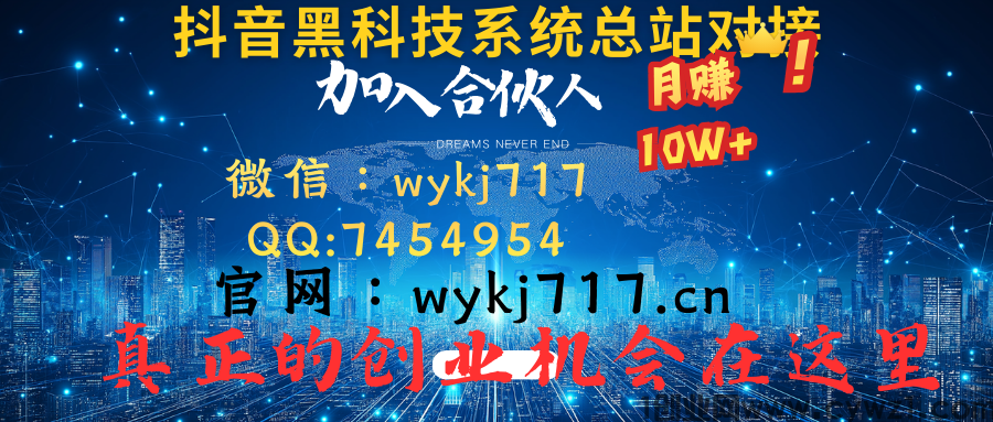 2026风口：抖音黑科技挂铁引流系统大揭秘！直播间人气助推、短视频快速涨粉、权重算法破解、全网精准获客变现全攻略，18年创业老兵无忧带你靠智能流量加速器开启财富显化之路！