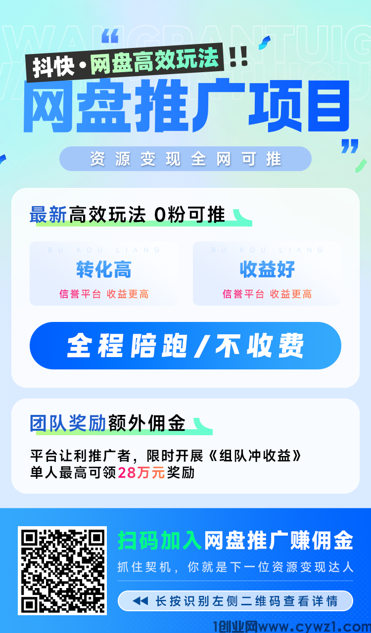 千问是阿里旗下AI大模型应用,上过春晚,自带大厂光环和国民信任度;同时接入外卖、打车等系统,完美契合当代人方方面面的需求,推广容易,市场广泛。 优惠券拉新,12元/单,链路简单,噱头好