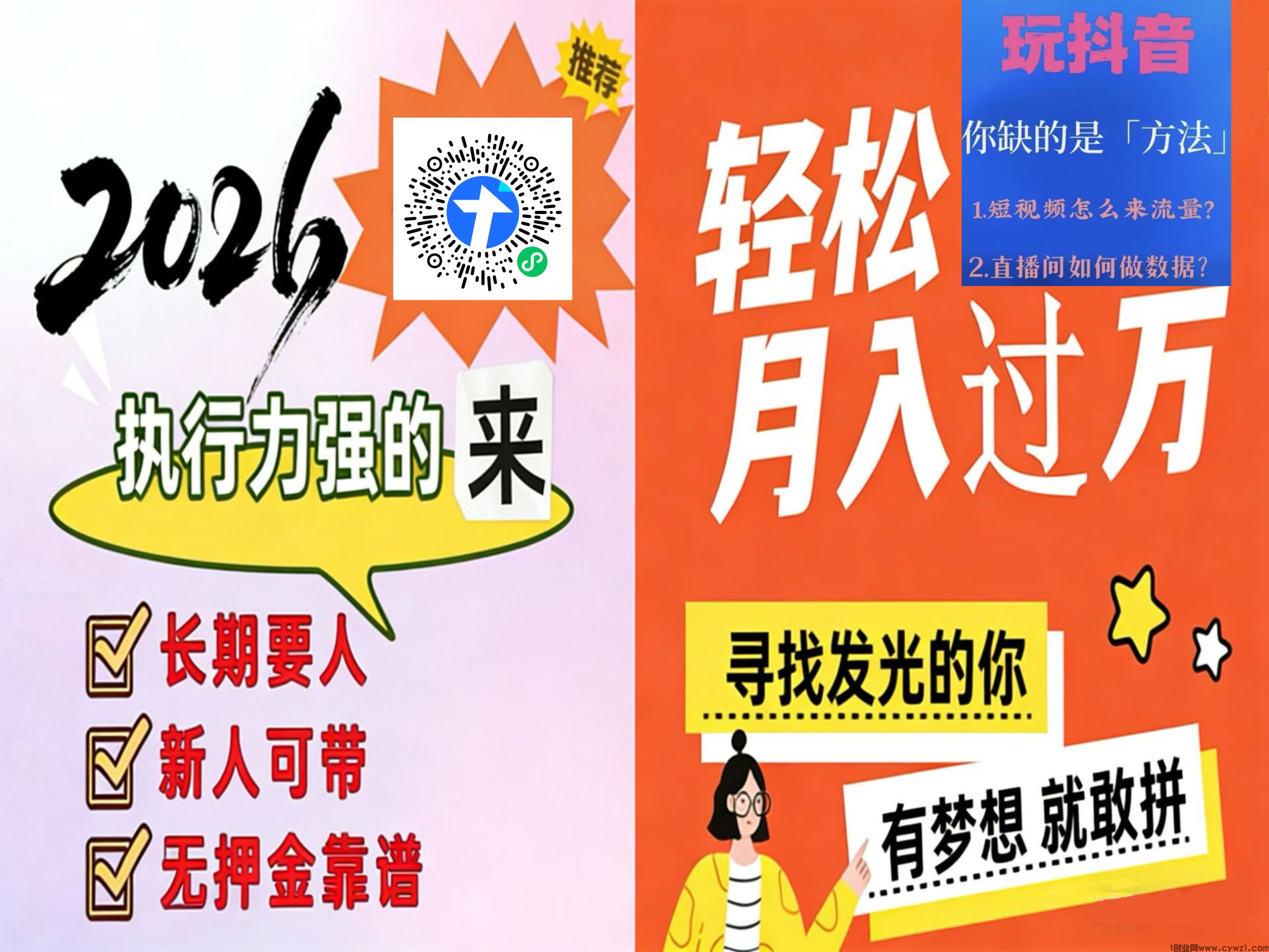 2026年最大的信息差：揭秘抖音玩家都在偷偷用的“流量黑武器”！抖音黑科技云端商城。