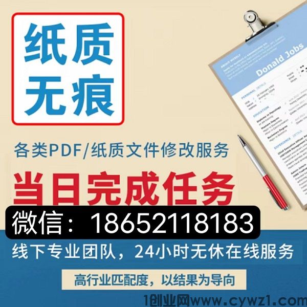 修改征信需要用到的软件制作美化编辑密码操作分享