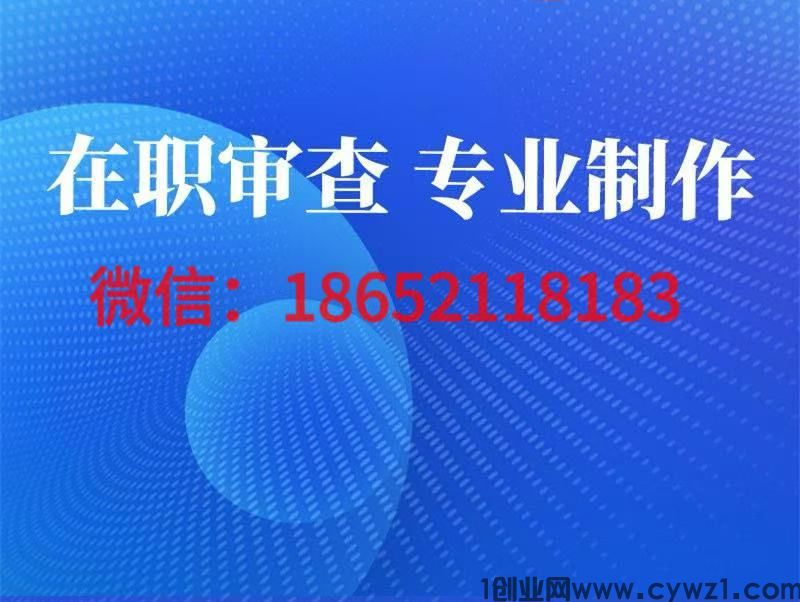云闪付下载的征信报告PDF文档的模版软件制作ps不行